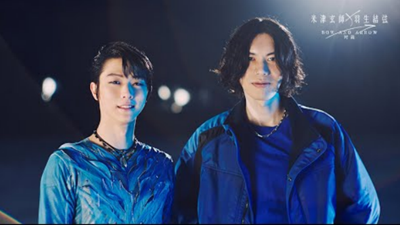羽生結弦、米津玄師と初対談「BOW AND ARROW」SP本人解説も　(2025/3/13)