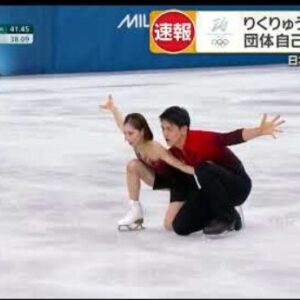 ミラノ・コルティナオリンピック2026　ペアSP　りくりゅう5位発進・ゆなすみ19位　(2026/2/16)
