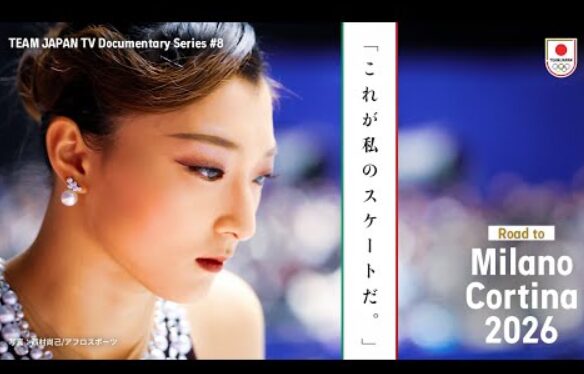 【密着 フィギュアスケート 坂本花織】唯一無二の技術と笑顔の裏にあるもの　(2026/2/5)