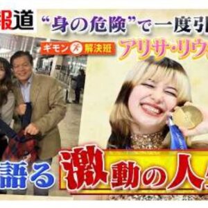 アリサ・リウ 一時引退の真相｜中国スパイ疑惑と五輪金メダルまでの軌跡　(2026/3/1)