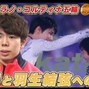 佐藤駿 3.11と羽生結弦への想い｜震災の経験と仙台のスターを目指す歩み　(2026/3/11)