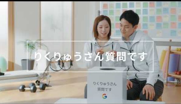 【Google Japan】りくりゅうが質問に回答　喧嘩、口癖、将来の夢を語る　(2026/4/24)