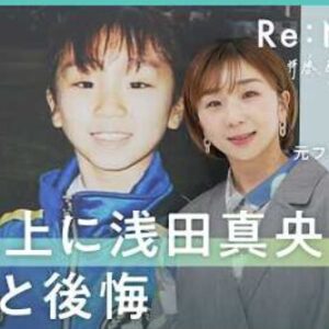 高橋成美が語るフィギュア人生　9歳の夢は五輪、浅田真央で挫折 、木原龍一は救世主　(2026/3/31)