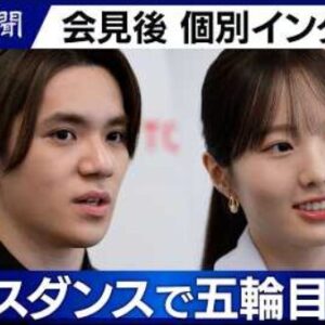 【個別インタビュー】宇野昌磨＆本田真凜　アイスダンスで五輪を目指す二人が語った「一人じゃない」挑戦　(2026/5/22)