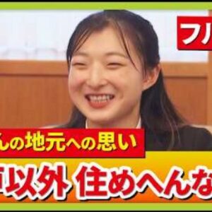 坂本花織　神戸市スポーツ栄誉賞で語った地元への感謝　結婚発表への反響も　(2026/5/21)