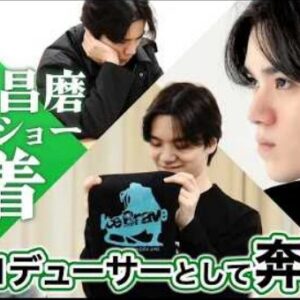 宇野昌磨「やれること全部やろう」 初プロデュース Ice Brave 舞台裏密着EP2　(2026/7/16)