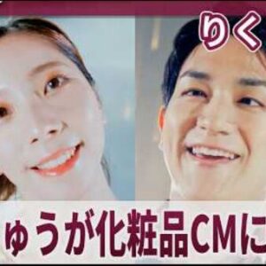 りくりゅうが化粧品CMに初出演　エリクシール新CMと氷上撮影の舞台裏　(2026/7/8)