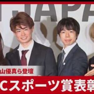 【一問一答】中井亜美、鍵山優真らが語った五輪後の現在　JOCスポーツ賞表彰式　(2026/7/11)