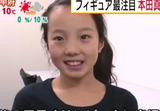 本田真凜