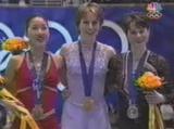 ソルトレイクシティオリンピック　女子シングル表彰式