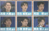 高橋大輔　町田樹　羽生結弦