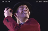 ジェフリー・バトル　The Ice 2013