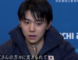 羽生結弦　スポーツがあったから