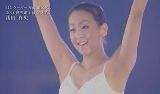 浅田真央　ドリーム・オン・アイス2010