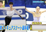 浅田真央　羽生結弦