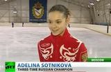 アデリーナ・ソトニコワ　