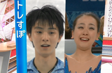 羽生結弦　浅田真央