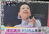 浅田真央