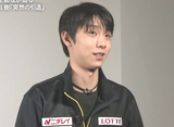 羽生結弦　
