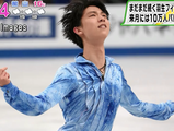 羽生結弦