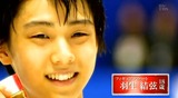 羽生結弦