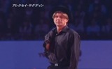 アレクセイ・ヤグディン　カーニバル・オン・アイス2009