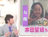 本田望結　織田信成