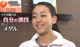 浅田真央　ネオスポーツ