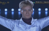 クリストファー・ベルントソン　フレンズ・オン・アイス2013