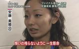 安藤美姫　中国杯2008　報道ステーション